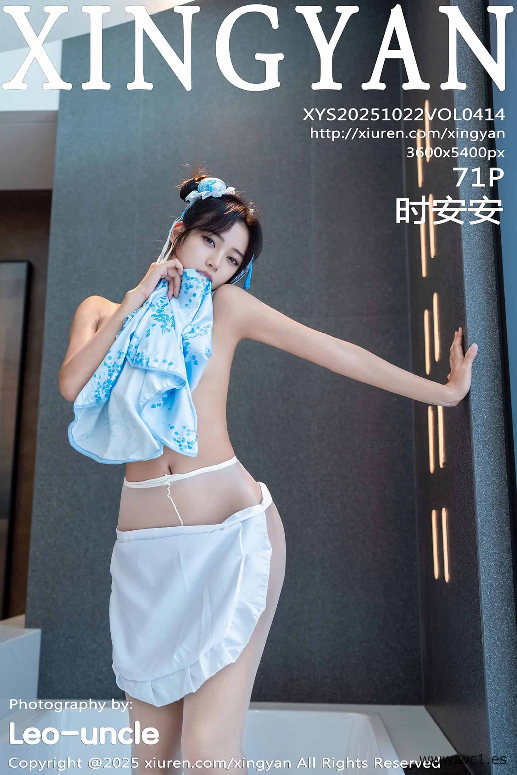 【星颜社】时安安（0414）